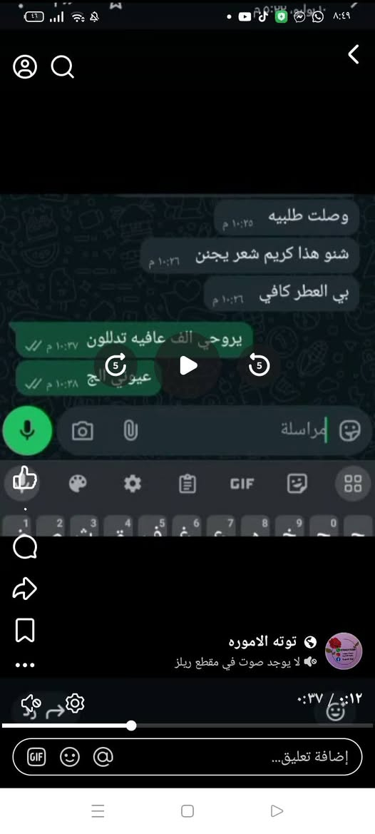 صباح الخير كل عام وانتم بخير صحه وعافيه 
خلص العيد نرجع للشغل ارفعو المنشور ب لايك وتعليق ❤️ 
✨🔥 ودّعي تساقط الشعر والنفشة نهائياً 🔥✨
💥 معالج الشعر الخرافي 💥
زيت باروكه مخمّر 🌿 بأكثر من 20 عشبة طبيعية
يغذي الشعر من الجذور 💧
يعالج:
✔️ التساقط
✔️ النفشة
✔️ الهيشان
✔️ الجفاف
✨ ويخلي شعرج ناعم ولامع بشكل يخبّل ✨
🌴💛 مكيف الشعر الطبيعي 💛🌴
بـ جوز الهند + زبدة الشيا
ترطيب عميق من أول استعمال 💧
✔️ تنعيم فوري
✔️ يقضي على النفشة
✔️ يعالج الهيشان
✔️ نتيجة واضحة جداً من أول مرة 😍
📦 الحجم: ربع كيلو
يكفيج أكثر من شهرين 👌
🎁🔥 عرض نااار 🔥🎁
بدل 20
💸 هسه بس بـ 16
🚚 توصيل مجاني
⏳ لا تفوتين الفرصة… شعرك يستاهل العناية 👑
راسلينا واحجزي قبل نفاذ الكمية 💌


**إذا كنت صاحب هذا الإعلان وتريد حذفه لأي سبب، رجاءا أرسل رسالة إلى الدعم الفني**