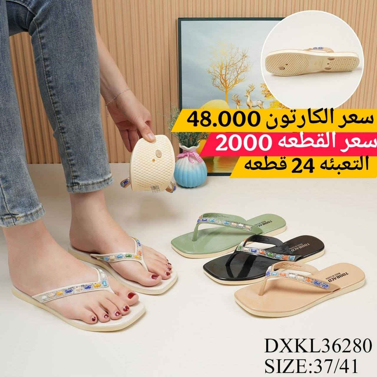 سليبرات نسائي وبأسعار بدون منافس للحجز والاستفسار التواصل على الواتساب
https://wa.me/+9647705898276


**إذا كنت صاحب هذا الإعلان وتريد حذفه لأي سبب، رجاءا أرسل رسالة إلى الدعم الفني**