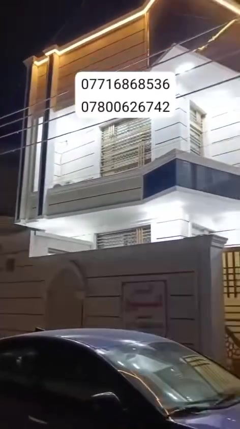 للبيع للبيع 
بيت طابقين طابو صرف 
بناء حديث ودرجه اولى
مساحة البيت ٢٠٠م
يحتوي على 6غرف نوم 
صاله واستقبال ومطبخ 
البيت كله درجه اولى 
شوف الفيديو واحكم عل الشغل 
موقع الدار مسيب حي الزهراء بل القرب من مستشفى الاطفال 
لاستفسار ***********
