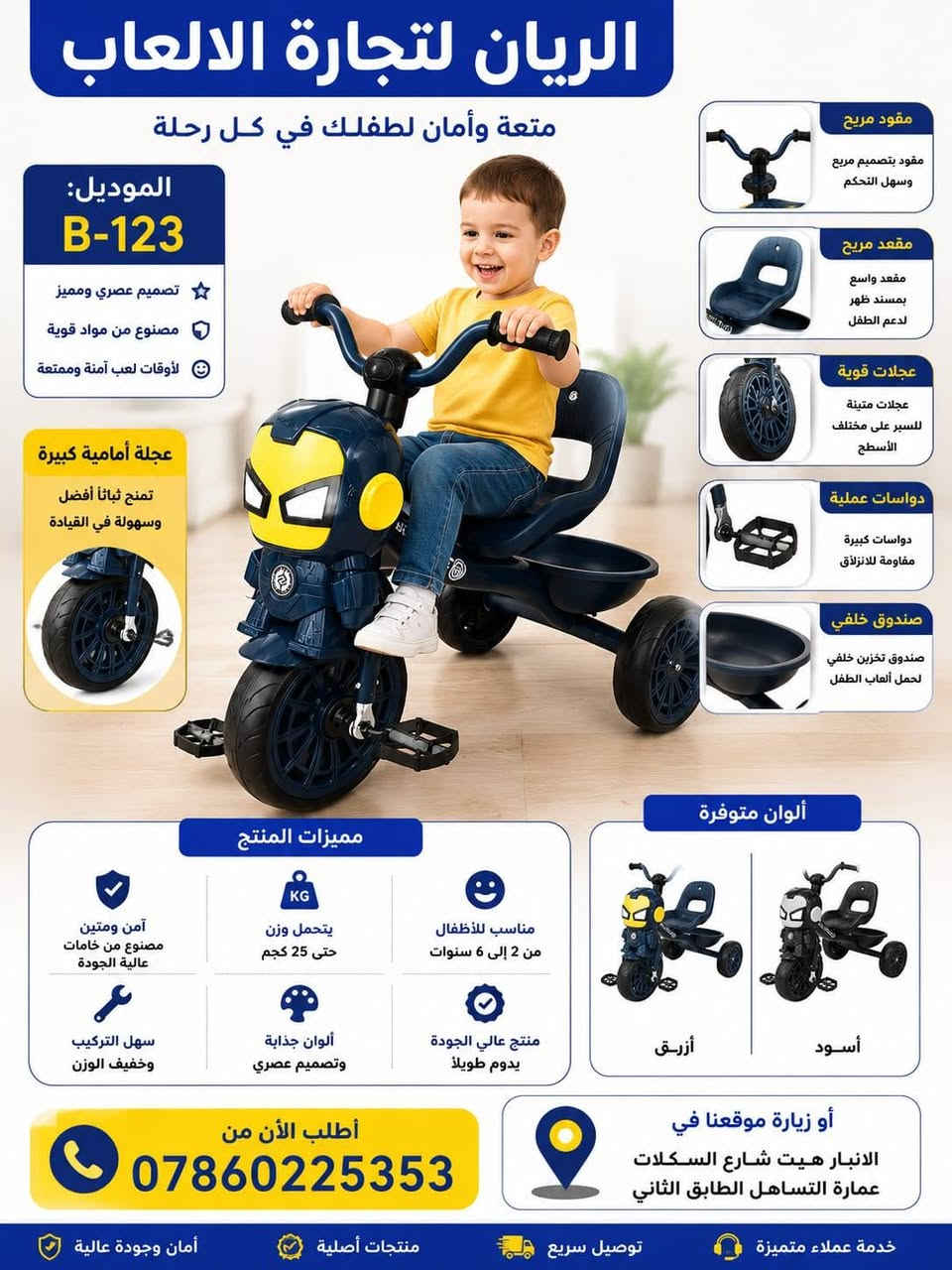 كل ما هو جديد وحصري وبانسب الاسعار يتوفر لدى جمله الريان لتجاره العاب الاطفال بالجمله 😍
بيع كراتين 
بيع تفريد
بي اسعار مناسبه جدا 🤩🤩🤩🤩
عنوانا ⬇️⬇️⬇️⬇️
الانبار_هيت_شارع السكلات_قرب سيطره المدخل_عماره التساهل الطابق الثاني(جمله الريان) 
نتشرف بزيارتكم ❤️❤️❤️
اوقات العمل جميع ايام الاسبوع 
⚠️من ساعه 7:00صباحا وحتى الساعه 1:00ظهرا
⚠️ومن ساعه 2:00 ظهرا وحتى الساعه 8:00مساء
⚠️الجمعه غالبا ما يكون وقت العمل فقط العصر 
⚠️توصيل مجانا الاصحاب المحلات التجارية داخل هيت (حصرا)
 📞📞📞 *********** يوجد في الرقم واتساب و تيليجرام🤩🤩
القناه الرسميه التابعه المحلاتنا  على التليجرام 
https://t.me/AwsHabeb
القناه الرسميه التابعه المحلاتنا على الواتساب
https://chat.whatsapp.com/CkBghqJ1SZu5N7LK4m06Ex
