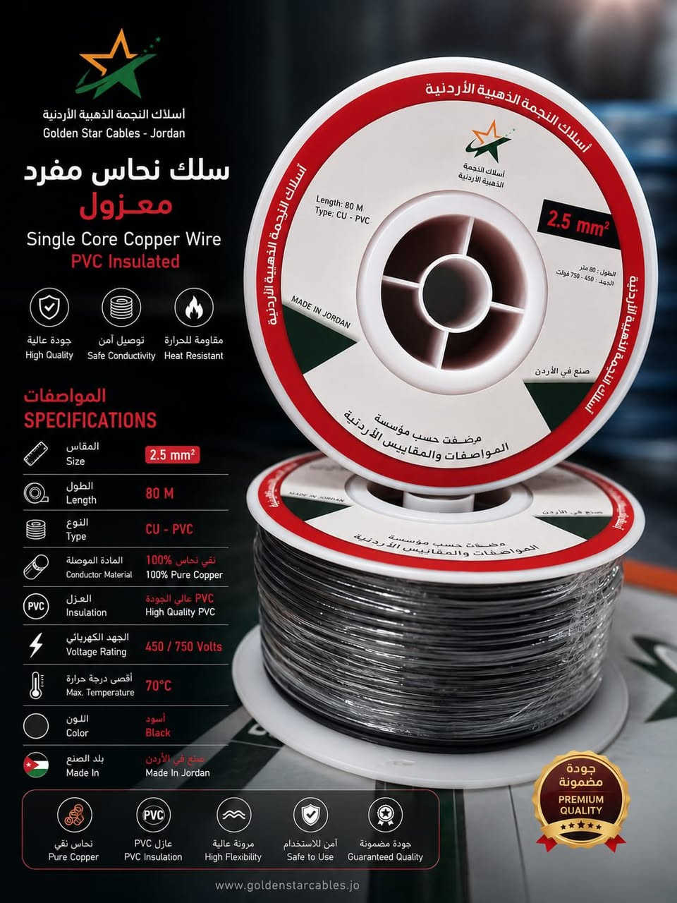 ..🔥🔥 #فرع_عدنان 💯 #AkkoStar

وصل اسلاك النجمة الذهبيه الاردني 80م   :-

سنكل متوفر جميع الالوان:
1.5 ملم 
2.5 ملم
4 ملم

سيمنز :
1.5 ملم متوفر ابيض واسود
2.5 ملم متوفر ابيض واسود 
4 ملم متوفر اسود فقط 
3*1.5 ملم متوفر اسود فقط 

فلكس :

0.75 ملم
1 ملم
1.5 ملم 
2.5 ملم 
4 ملم 
6 ملم
4* 4 ملم

* متوفر كيبلات ايضاً

للتواصل معنا عبر الواتساب او الاتصال ع الارقام التاليه:
***********
***********
#فرع_عدنان
