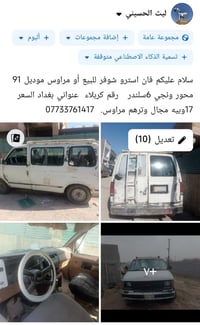 07733761417 السعر 17وبيه مجال وترهم مراوس