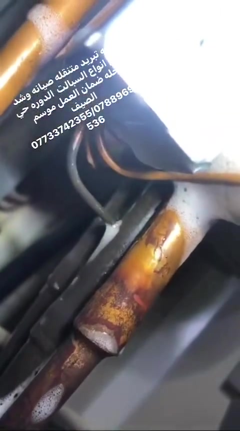 صيانه موقعيه لجميع انواع السبالت مكانه الدوره حي دجله هـ ***********/***********
