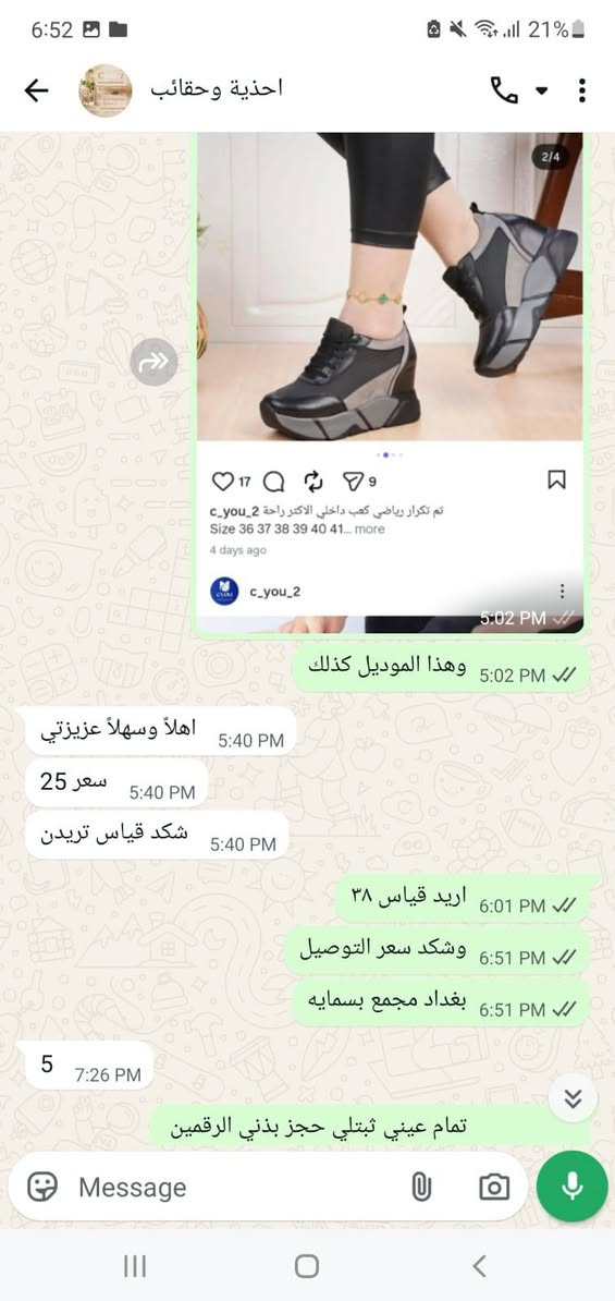 السلام عليكم حبايبي وانتو بكرامه ، بنتي وصت على بوتين طبي بكعب داخلي ٧ سانتيم رياضي كلش حلو  ) قياس ٣٨ ، من بيج سي يو راح انزل صورة البوتين والبيج والتفاصيل اخذناه ب ٢٥ الف ، لكن للاسف طلع ضيق على رجلها والمندوب  راح ما كدرنا نستبدله ، معروض للبيع ب ١٢ الف 🌷🌷
ارفعولي البوست بلا زحمه عليكم
السلام عليكم حبايبي وانتو بكرامه ، بنتي وصت على بوتين طبي بكعب داخلي ٧ سانتيم رياضي كلش حلو  ) قياس ٣٨ ، من بيج سي يو راح انزل صورة البوتين والبيج والتفاصيل اخذناه ب ٢٥ الف ، لكن للاسف طلع ضيق على رجلها والمندوب  راح ما كدرنا نستبدله ، معروض للبيع ب ١٢ الف 🌷🌷


**إذا كنت صاحب هذا الإعلان وتريد حذفه لأي سبب، رجاءا أرسل رسالة إلى الدعم الفني**