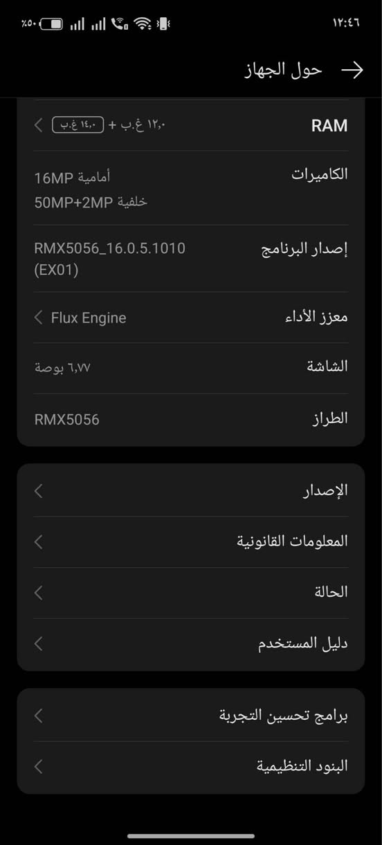 ## 👑 للبيع: Realme 14 Pro 5G (مستعمل نظيف كلش وببطارية عملاقة) 👑
**الجهاز أخت الجديد وبحالة ممتازة جداً (نظافة 100%)، استخدام راقي وبدون أي عيوب أو شخوط، شغال طيارة ومحدث لآخر إصدار!**
### 📊 المواصفات الرسمية للجهاز (من الإعدادات مباشرة):
 * **الذاكرة التخزينية:** **256 جيجابايت** (مساحة ضخمة تكفي لكل ملفاتك وألعابك).
 * **الذاكرة العشوائية (RAM):** **12 جيجابايت** أساسية + ميزة توسيع الرام بمقدار **4 جيجابايت** إضافية (أداء فائق السرعة وبدون أي تعليق).
 * **البطارية العملاقة:** **6000 مللي أمبير** (بطارية ضخمة جداً تدوم معك لفترات طويلة من الاستخدام المكثف والألعاب).
 * **المعالج:** **Dimensity 7300 Energy** مدعوم بمحرك الأداء **Flux Engine** (أداء قوي جداً في الألعاب وسلاسة تامة وتوفير ممتاز للطاقة).
 * **الشاشة:** **6.67 بوصة** بحجم مثالي وألوان رائعة جداً لمشاهدة المحتوى والتصفح.
 * **الكاميرات:** * خلفية مزدوجة الأساسية بدقة **50 ميجابكسل** لتوثيق أدق التفاصيل + عدسة ثانوية **2 ميجابكسل**.
   * أمامية (سيلفي) بدقة **16 ميجابكسل**.
 * **النظام والواجهة:** واجهة **realme UI 7.0** الأحدث (الإصدار محدث بالكامل).
### 📝 تفاصيل البيع والملحقات:
 * **الملحقات:** يجي ويا **شاحنته الأصلية السريعة**.
 * **حالة الجهاز:** مستعمل نظيف كلش، مكفول من كل النواحي (غير مفتوح وغير مصلح) وعلى الفحص والمعاينة وين ما تحب.
 * **الموقع:** كربلاء.
 * **السعر:**375.000 دينار عراقي.
> 💡 **ملاحظة للمشتري:** الجهاز فرصة للي يدور نظافة وأداء بطارية خارق وشكل مميز.
> 
📞 **للتواصل والاستفسار:** يرجى المراسلة على الخاص كربلاء, العراق


**إذا كنت صاحب هذا الإعلان وتريد حذفه لأي سبب، رجاءا أرسل رسالة إلى الدعم الفني**