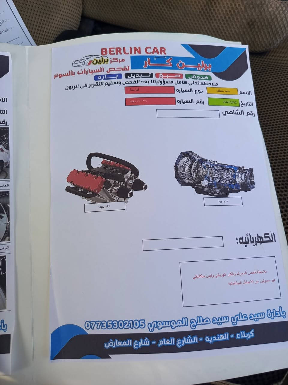 سلام عليكم فحل للبيع موديل 22 كفاله عامه من كلشي رقم بغداد سياره جاهزه من كلشي محجر دوشمه تخم تاير مكان كربلاء ***********
