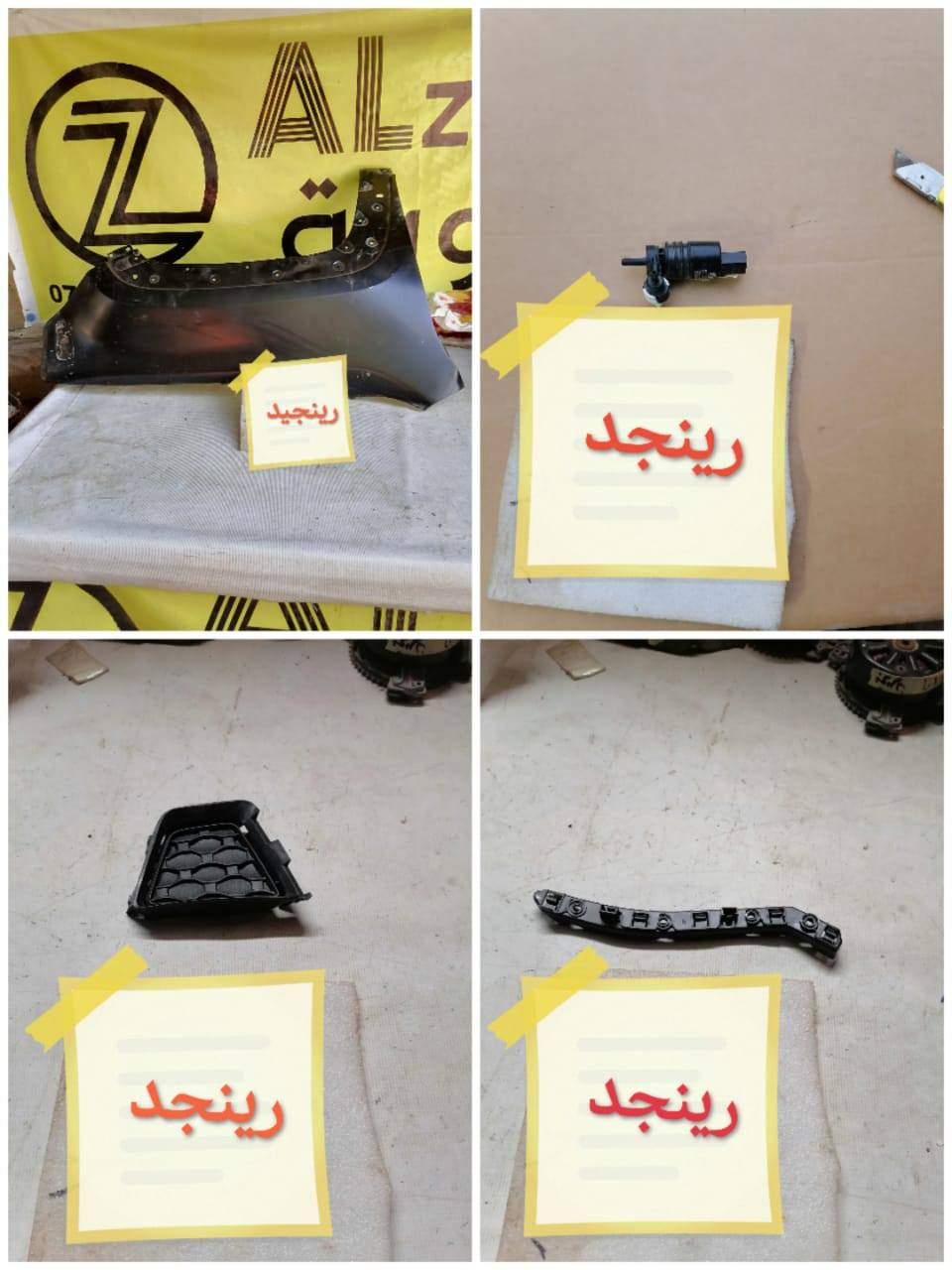 متوفر أغراض جيب رينجيد
مكاني بغداد الكاظمية جكوك قرب حسينية بني هاشم
***********
اعتذر من الخاص 
اوقات الاتصال 
٩ صباحا 
٤ عصر
