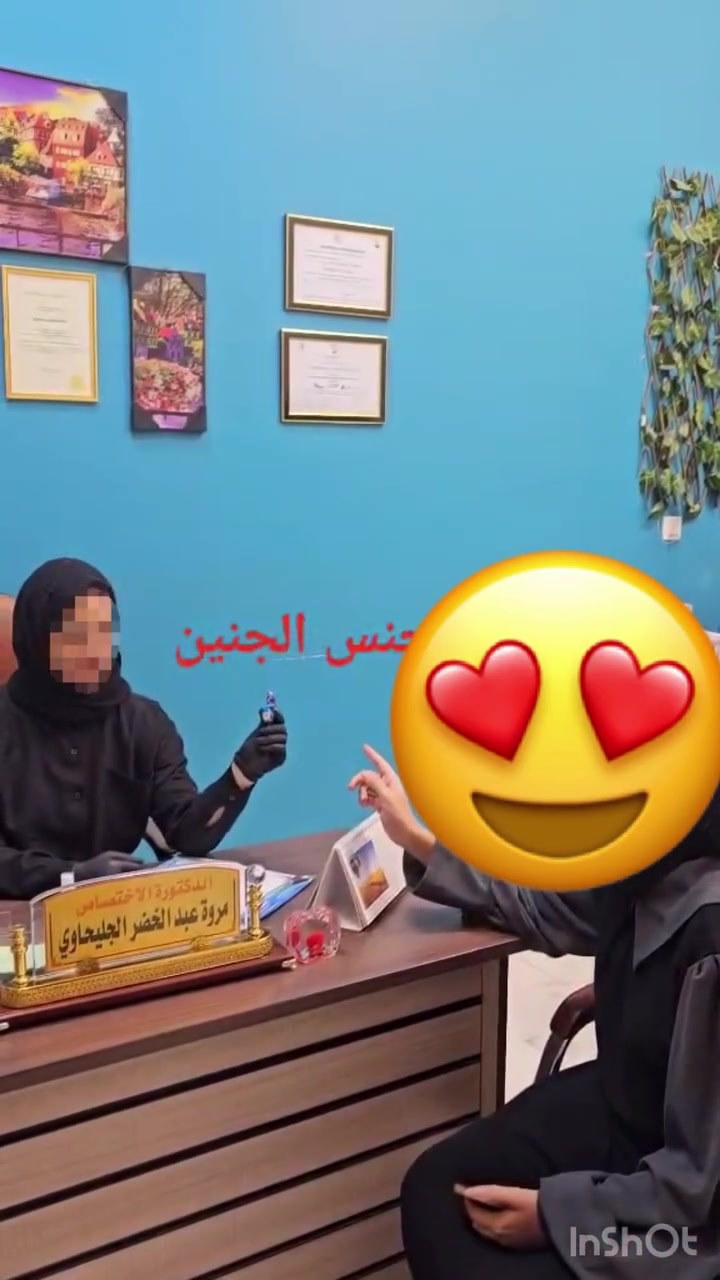 � #لحظات لا تُنسى مع معرفة جنس الجنين 💙

⚡️ الدكتورة مروة عبد الخضر الجليحاوي
⚡️أخصائية النسائية والتوليد والعقم
تستقبل المراجعات لإجراء فحص السونار وكشف جنس الجنين بكل عناية واهتمام.

🌸 الحمد لله على ما أعطى، فنعمة الأطفال هي أجمل الأرزاق، ونسأل الله أن يرزق جميع الأمهات الصحة والعافية، وأن يتمم حملهن على خير، وأن ينعم على كل مولود بالصحة والسلامة.

فالأهم دائمًا هو سلامة الأم وطفلها، ونسأل الله أن يجعل كل مولود قرة عين لوالديه.

🌷 أهلاً وسهلاً بكم، ونتمنى لكم دوام الصحة والعافية

📍 العنوان: الديوانية – حي العروبة الأولى – مقابل مستشفى النسائية والأطفال.

📞 للحجز والاستفسار: ***********
