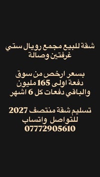 🔥عرض مميز 🔥   علما تستمر دفعات تسديد لمدة سنتين