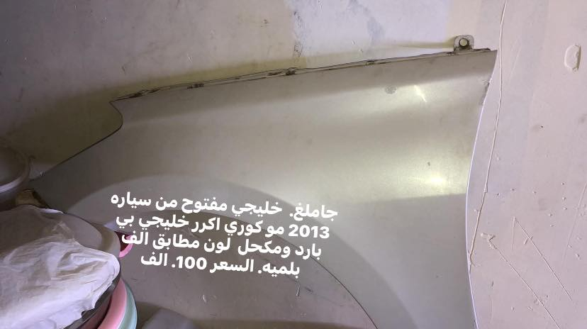 غراض. ازيرا. مضلع.    سلف. مال. كصه. بعده جديد.    60 الف. وتنته مال قماره حديد لونن رصاصي. 100 الف ❤️بقيه الغراض بلصور كلشي مكتوب سعره. اني مو ابو ادوات بس ذني مال سيارتي قديمه وبعته.  توصيل ماعندي مكاني طويريج. كربلاء. ***********.
