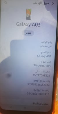 جالاكسي A03 • نظيف • درجة اولى