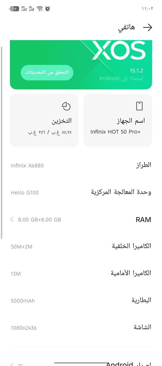 السلام عليكم البيع جهاز انفينكس نوت 50برو بلص ذاكره 256 رام 8+8 التفلصيل بل صور ملاحضه الصور مو واضحا السعر 200 وبي. مجال بيع مستعجل انتصال ***********
