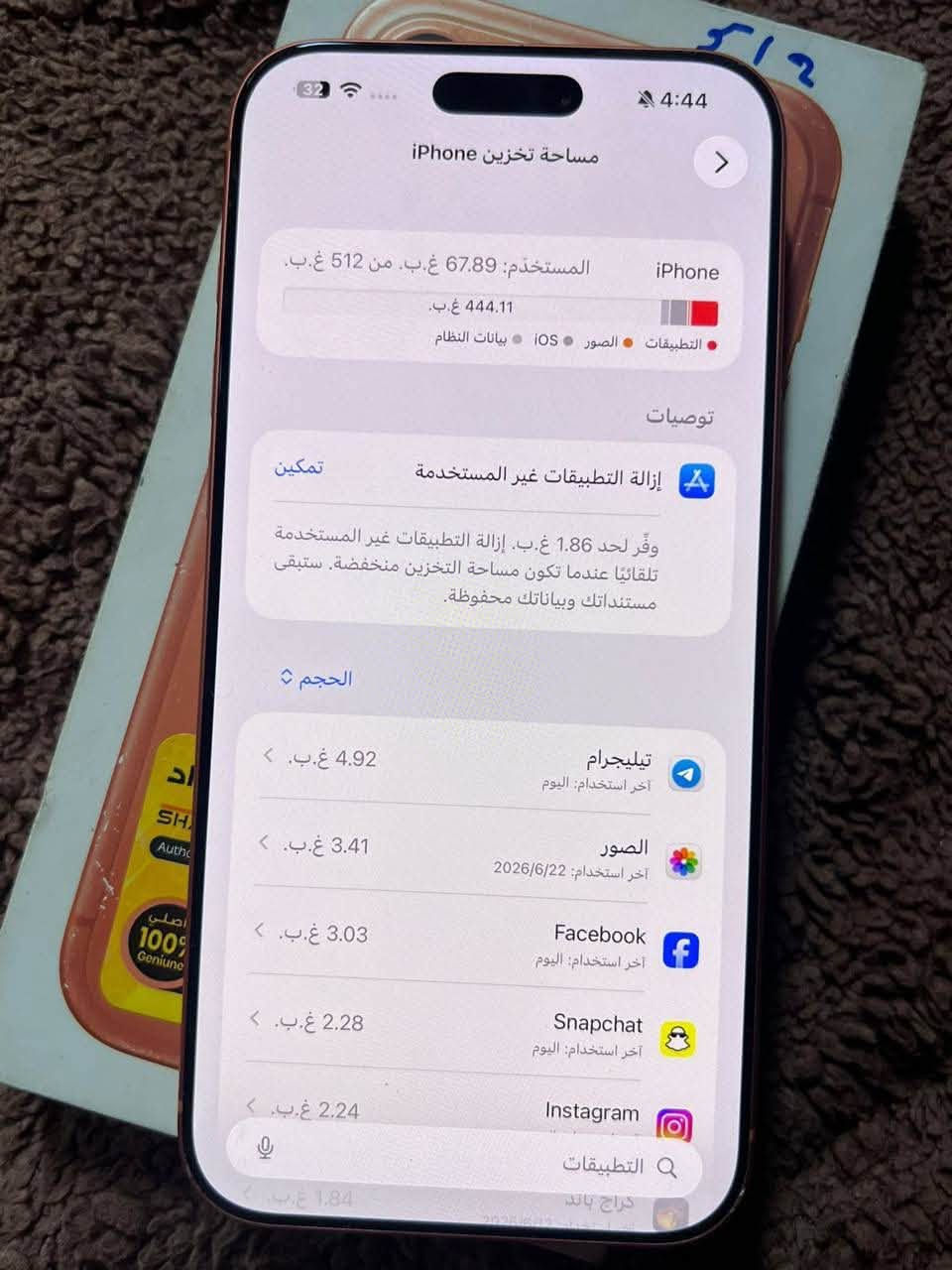 ايفون 17 برو ماكس
ذاكره 512 نص تيرا 
نسخه ياباني 
بطاريه 100‎%‎
مستخدم قليل نضيف كلش كلش بس مجرد طخه ممبينه اله تركز 
بسعر 1950 قفل قفل قفل


**إذا كنت صاحب هذا الإعلان وتريد حذفه لأي سبب، رجاءا أرسل رسالة إلى الدعم الفني**