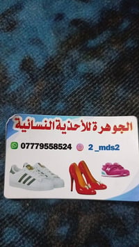 مساءالخير تتوفر لدينا جميع الموديلات باارخص الاسعار @الجوهرة للأحذية ا...