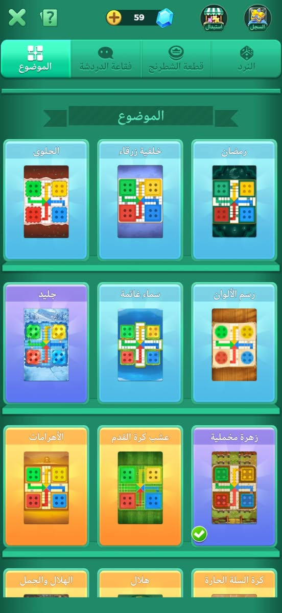 يـوجد حسـاب لـودو للتـبـادل بحسـاب بـوبجـي مـسـتـواي 31طـبـعا الحـسـاب متـࢪوك من قديم الي يبـادل يجـي خاص


**إذا كنت صاحب هذا الإعلان وتريد حذفه لأي سبب، رجاءا أرسل رسالة إلى الدعم الفني**