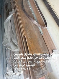 البصرة كرمه علي • بالمتر • بالجملة