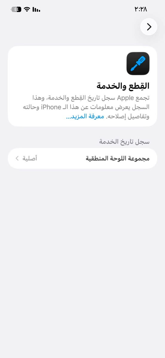 السلام عليكم،،
12 pro max 
ذ128
ب82
جهاز نموذج A
الجهاز من الشركة مبدل مجموعة اللوحة المنطقية وكدامكم موثقة جهاز تروح تفحصة ممفتوح ولا مبدل شي فقط الي ذكرته
جهاز وتر بروف لاتعليك لا خلال كله ع وضع الشركة السعر 500 وبي مجال رقمي ***********
مكاني بغداد الشعب

