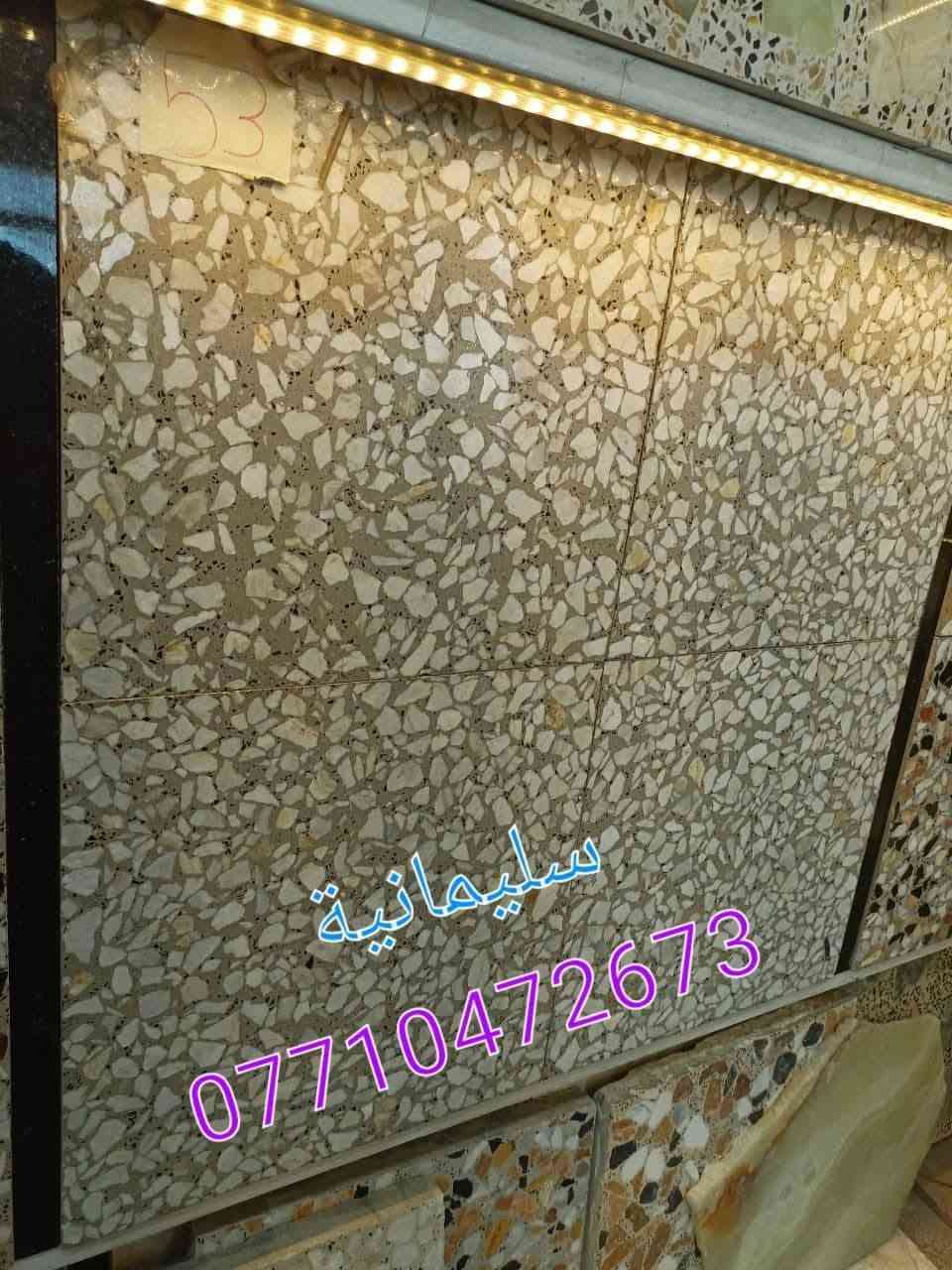 توصيل جميع المحافضات وبأنسب الأسعار
يوجد لدينا #كاشي درجه اولى
يشمل : التحميل + النقل + التفريغ
داخل بغداد .. والمحافظات تختلف .. اتصل 🤙 او ارسل صورة المنتج مع الكمية لمعرفة السعر بالمضبوط
***********
