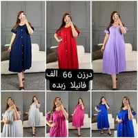 جملة • اقل طلب • نص درزن