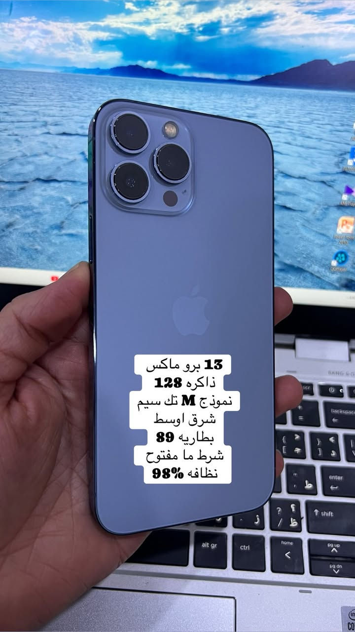 13 برو ماكس عدد 3 
ذاكره 128 
نموذج M تك سيم 
بطاريات 92 /96 /89 
شرط ما مفتوح 
سعر الجهاز 590 الف 
شراي خاص او اتصل 
*********** 
***********
