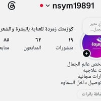 كوزمتك زمردة • العناية بالبشرة • توصيل السماوة