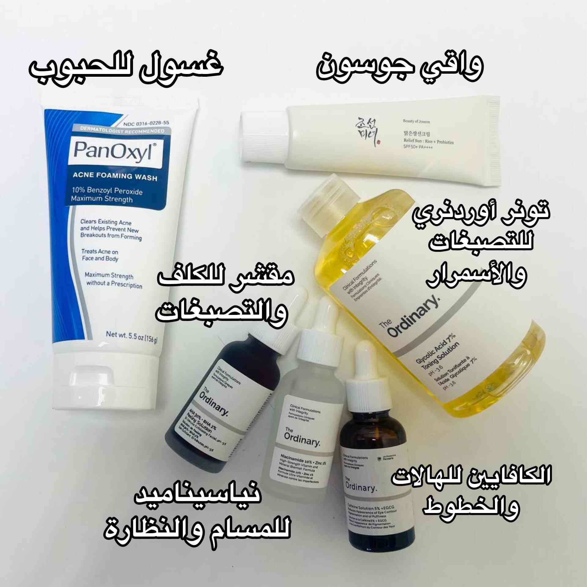 بـنـات! جهزتلـكم عرض يخبـل من منتجات ذا اوردنري الأصلية!!  The ordinary 💗✨🧚‍♀️
العرض المثالي للعنايـة اليوميـة بالصيف ❗☀
• غسـول بانوكسيل ينظف المسام بعمق ينظف البشـرة ويرطبهـا ويخليها ناعمـة ✨✨  بانوكسيل غسول كريمي يعالج الحبوب. 
• تونر ذا اوردنري يوحد اللون ويخلي البشرة تلمع حيويـة ويخلصج من الحبوب وأثارهـا يستخدم 3 مرات بالاسبوع ليلاً فقط 
• واقي جوسون الكوري حماية يومية مع ترطيب خفيف للبشـرة spf 50
• سيرومات الثلاثية الكنديـة 🇨🇦 :
سيـروم النياسيناميد لاثار الحبوب ينطي نظارة للبشـرة ايضاً يستخدم يومياً
سيـروم الكافايين للهالات والأنتفاخ تحت العين يستخدم يومياً
سيـروم مقشر الأحماض للتصبغات والكلف يستخدم مرة ب الاسبوع كم دقيقـة وينغسل 
الكمية محدودة – احجزي قبل لا يخلص!
#الاصلي_100 #اكسبلور_عناية #اوردنري

السعـر الجديد بعد الخصم [ 36 الف ✅ 😍 ] التوصيل مجاني لكـل محافظات العراق 🇮🇶


**إذا كنت صاحب هذا الإعلان وتريد حذفه لأي سبب، رجاءا أرسل رسالة إلى الدعم الفني**