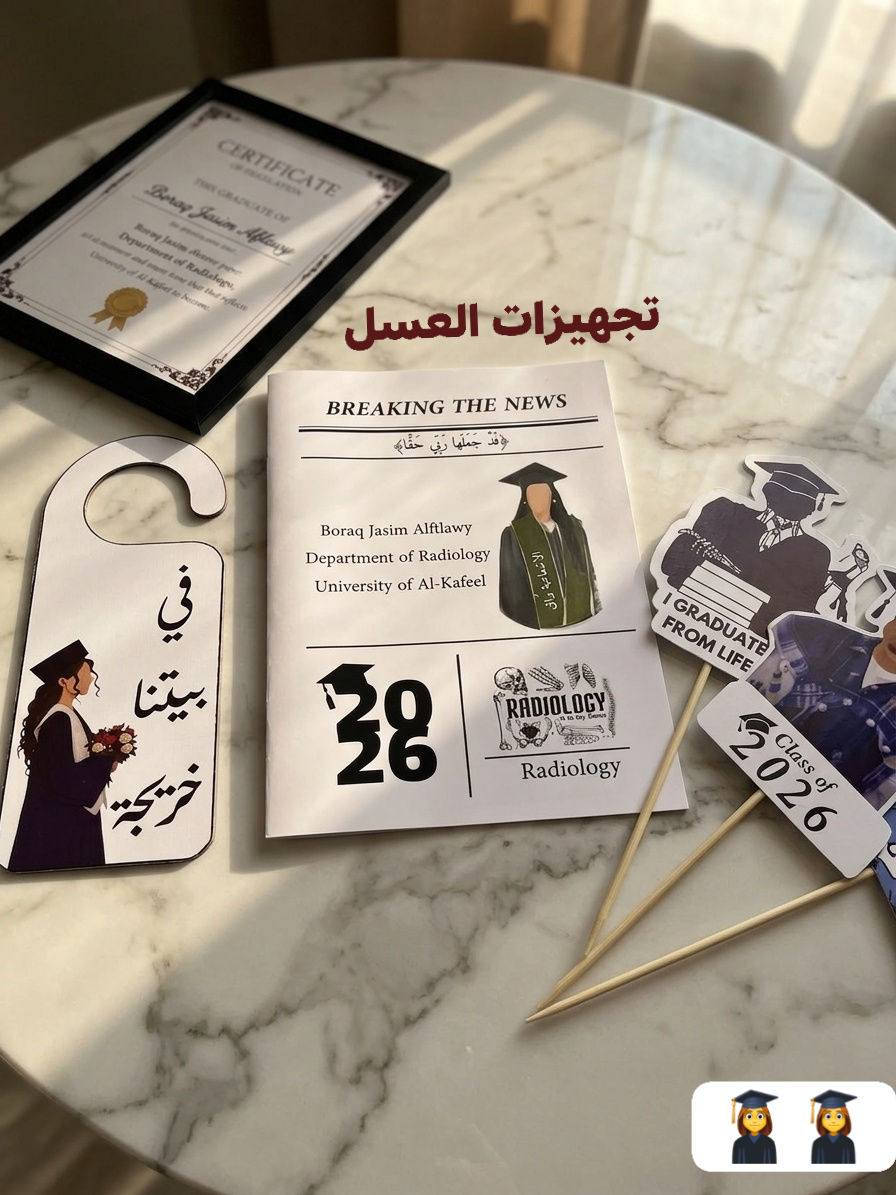 👨‍🎓لخريجي 27 👩‍🎓
((بخصومات وهدايا ))
بكجات تخرج كاملة متوفره 
وأيضاً طباعة صور التخرج 🖼️
وطبعاً الممثل طلبه يكون مجاني بالكامل💥🎁🎁 
هذا الحساب والرقم 📥
***********

https://www.instagram.com/alasal_store?igsh=MXJ1bGNiNHhybnJ3Ng==
