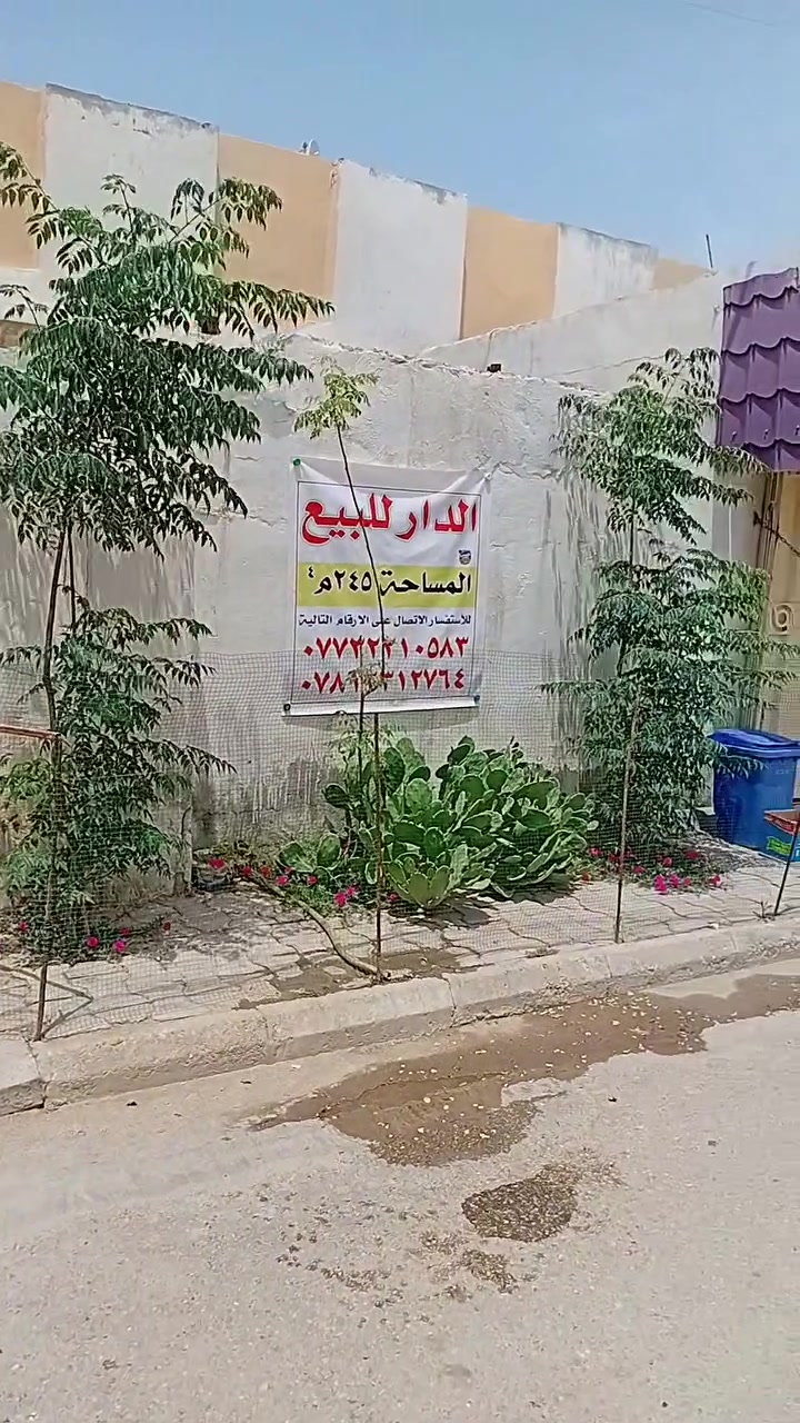 مكتب سيدابراهيم الشرفي الحسيني للعقار  الاتصال على الأرقام التاليه *********** او ***********

