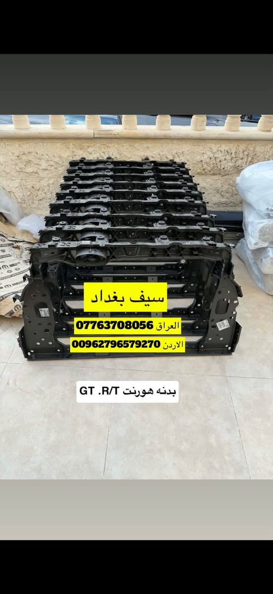 ⭕️ادوات هورنت ⭕️
جميع قطع غيار دودج هورنت متوفرة  قطع اصلية وكالة + تفصيخ + تجاري 

دوج هورنت GT/RT 

العنوان 1:بغداد/ساحة الطيران/شركة سيف بغداد 

العنوان 2: الاردن/ المنطقة الحرة /

/شارع 19 شمال / معرض سيف بغداد 

 

#هورنت #هورنيت 

ملاحظة : يوجد توصيل الى جميع محافظات العراق + الاردن + الامارات 

واتساب فقط العراق / ***********

واتساب فقط الاردن / 00962796579270

https://maps.app.goo.gl/82vu1VW6eLdwVGZ48?g_st=ipc
