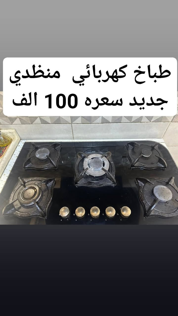 غراض للبيع انضاف بيهن مجال لشراي


**إذا كنت صاحب هذا الإعلان وتريد حذفه لأي سبب، رجاءا أرسل رسالة إلى الدعم الفني**