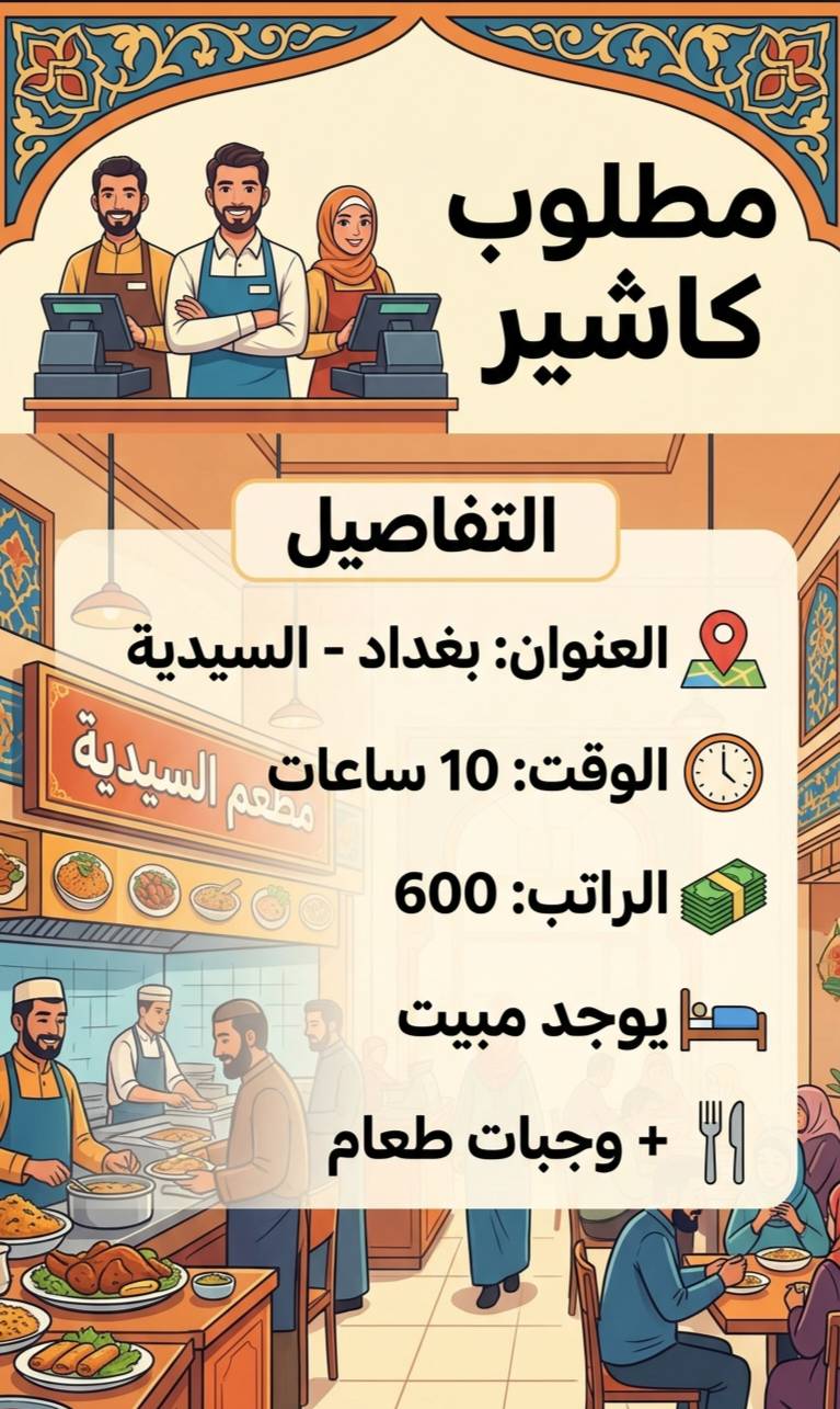 مطلوب موظفين وموظفات للتواصل واتساب او الاتصال على الرقم ***********