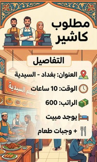 مطلوب موظفين وموظفات للتواصل واتساب او الاتصال على الرقم 07805279115