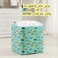 عرض خاص وبسعر مغري  حقائب التخزين والامتعه  5 قطع ب7 الف فقط توصيل لكل...