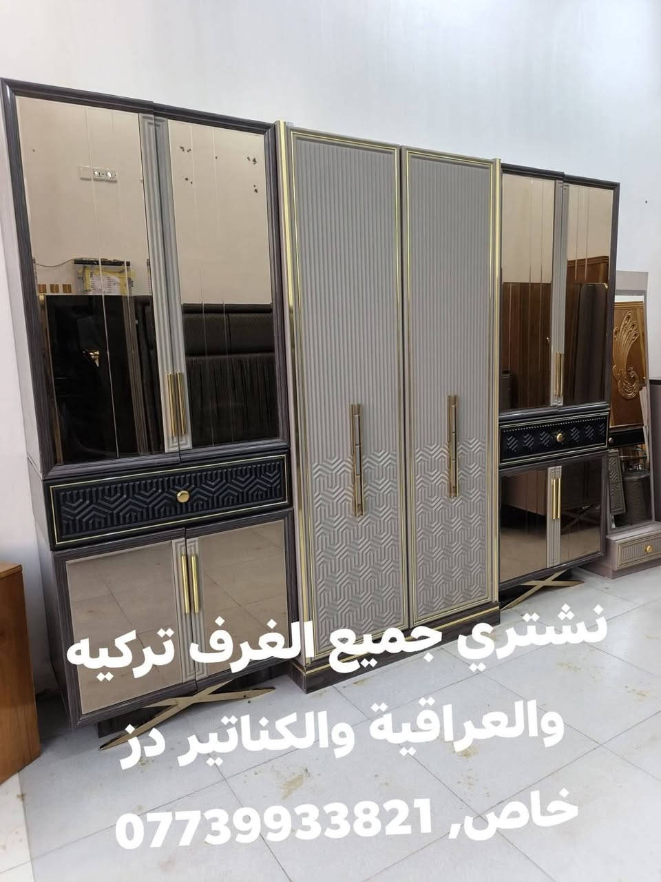 غرفه تركيه حديثه 8قطع نظافه 95%العنوان اربع سايدات جدد مال عبجية قرب صيدلية محمد جاسب بدر ميسان نهايت كراج بغداد (***********)
