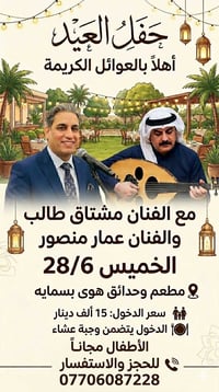 حجز الخميس • حدائق هوى • بسماية