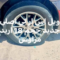 ويل كب • طقم كامل • حجم ١٨