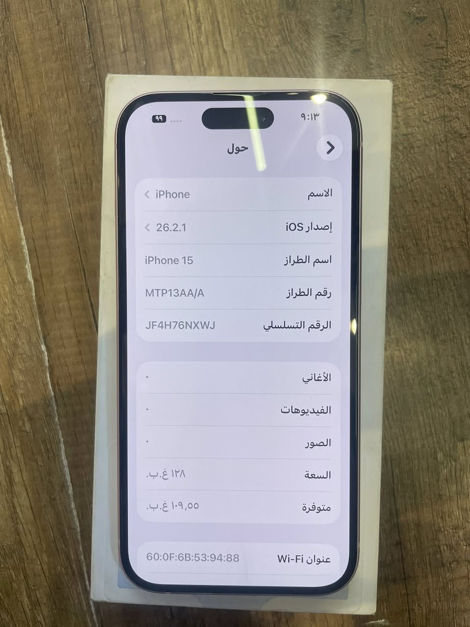 15 عادي
ذاكره 128 

لون 🩷

ضمان ABM

بطارية 89 

نضافة 100/100

للتواصل ***********

بغداد العامرية شارع المنظمة 

السعر  690,000 السعر ثابت ثابت
