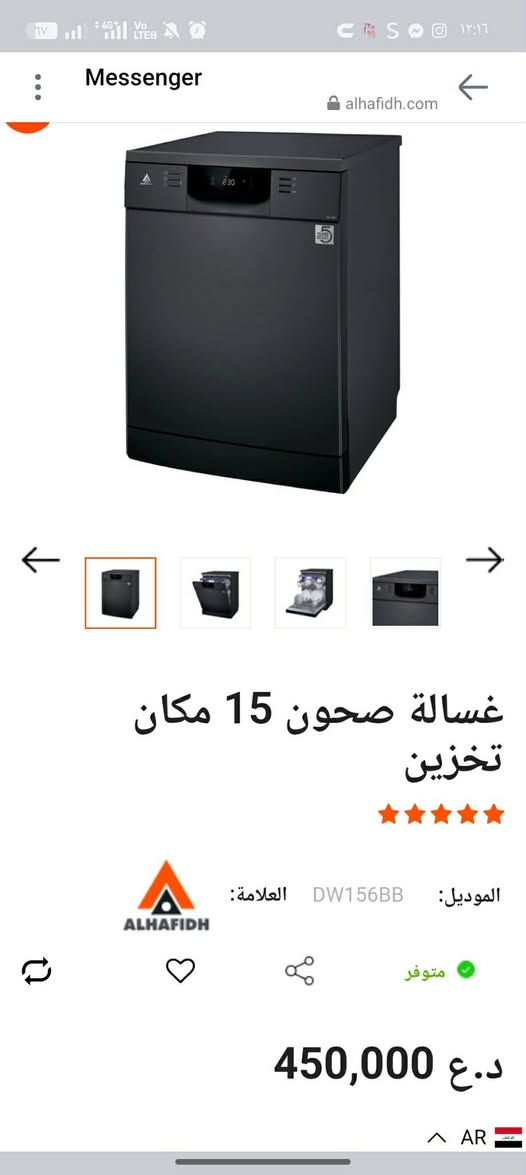 الاغراض ذولي للبيع الغسالة جديدة كلش مستخدمه كم مرة اريدها 375 سعر الجديدة 450
والتخم 250 
مكاني بغداد حي اور
***********
