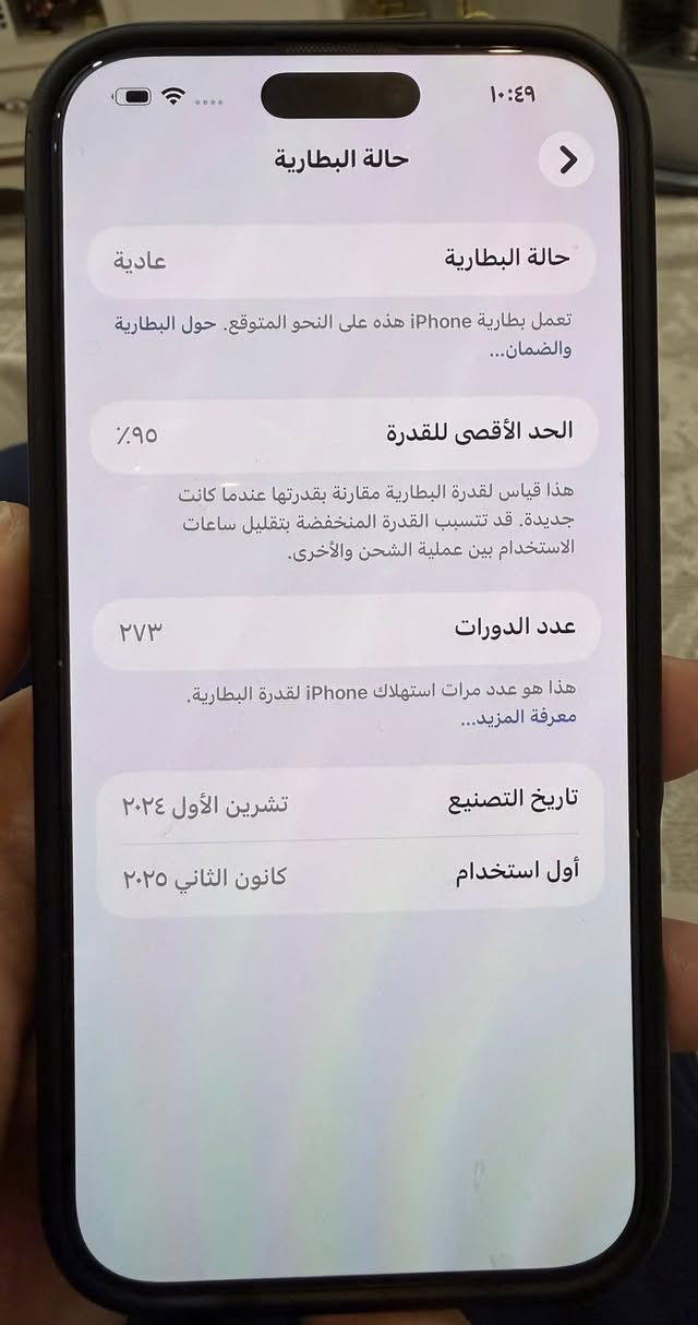 السلام عليكم
ايفون ١٦ بروماكس ذاكرة ٢٥٦
بطارية ٩٥
ماستر من عالم القلعة
السعر ١٣٤٠
مكاني بغداد حي القاهرة
***********
