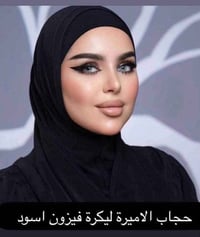 حجاب • حجاب الاميرة • فيزون • حجاب اسود • درزن حجابات