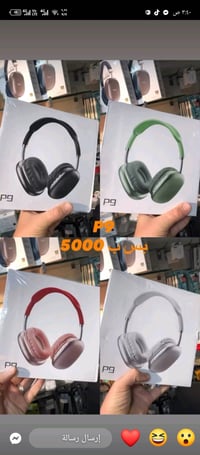 سماعه طوق رقبه اصليه والسعر مناسب