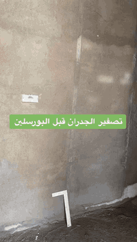 السلام عليكم ورحمة الله
شغل درجه اولى على ايادي ماهره
اسمنت جص بورك واجهيات 
تصفير مصاطر 
***********
