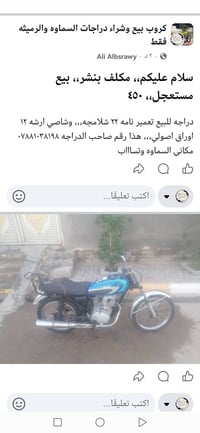 السماوه • واتساب • مكلف بنشر