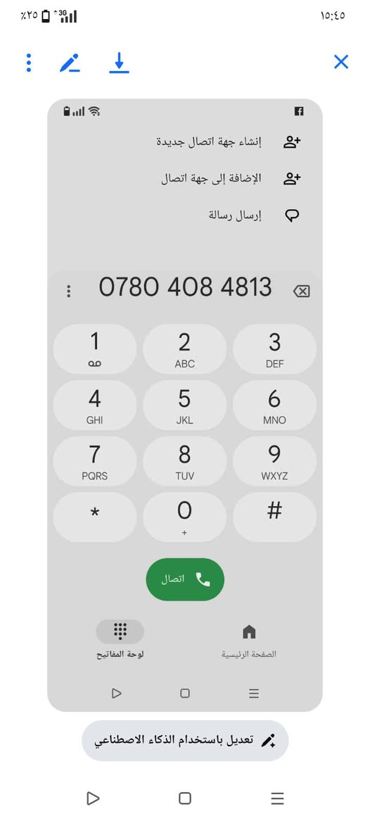 السلام عليكم النترا للبيع ماكينه 2000 بابل سياره جير موديل 7 سياره حلوه بها جرات قليل


**إذا كنت صاحب هذا الإعلان وتريد حذفه لأي سبب، رجاءا أرسل رسالة إلى الدعم الفني**