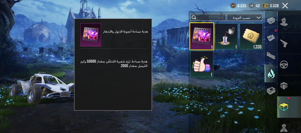 شعبيه ببجي للبيع100الف  والحساب للبيع


**إذا كنت صاحب هذا الإعلان وتريد حذفه لأي سبب، رجاءا أرسل رسالة إلى الدعم الفني**