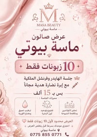 تدليل • خدمة • عرض
