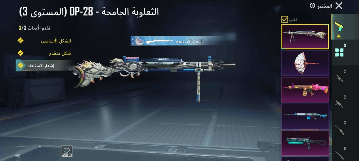 بسم الله الرحمن الرحيم
حساب ببجي للبيع 

9 اسلحه تطور 
ام سفن كل مشج 
ديبي كل مسج
بيسون كل مسج 
اسكار كل مسج 
السعر 

السعر قيم واخذ


**إذا كنت صاحب هذا الإعلان وتريد حذفه لأي سبب، رجاءا أرسل رسالة إلى الدعم الفني**