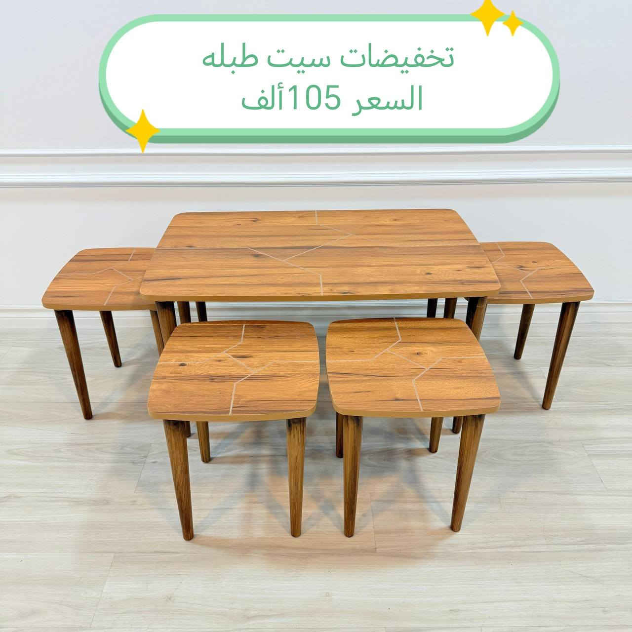 تخفيضات سيت طبله
للحجز والاستفسار مراسله خاص
الاسعار داخل الصور

#بغداد #الرصافة #الكرخ #المنصور #الزعفرانية #الحرية #الاعظمية #القصور #البياع #الشعلة #الابلة #غرف_نوم #اثاث #تخم #ديوان #كاونتر


**إذا كنت صاحب هذا الإعلان وتريد حذفه لأي سبب، رجاءا أرسل رسالة إلى الدعم الفني**