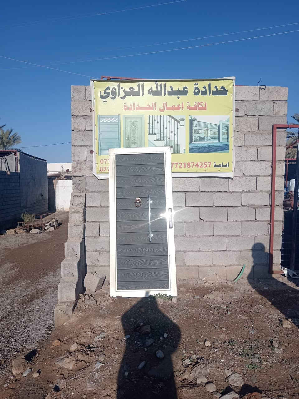 تم والحمدالله تثبيت بيبان نضام قاصه في الكوام عمل عبدالله العزاوي ***********
