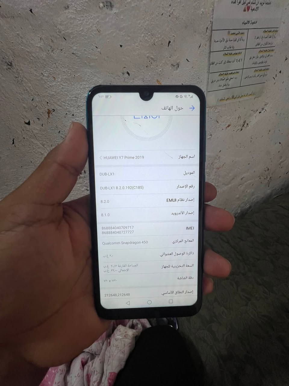 سلام عليكم جهاز واي 7برايم الجهاز ذاكرة 32رام3 الجهاز كلشي بي شغال بصمة وجة بصمة اصبع كلشي شغال دبل سيم كارت فقط بي فطر بسيط بل شاشة ما مئثر والكامرة الخلفية بيهة غواش يرادلها تنضيف سعر الجهاز 60وبي مجال  العنوان كركوك منطقة العروبة الشراي يحي خاص او يتصل عل واتساب عل رقم ***********
